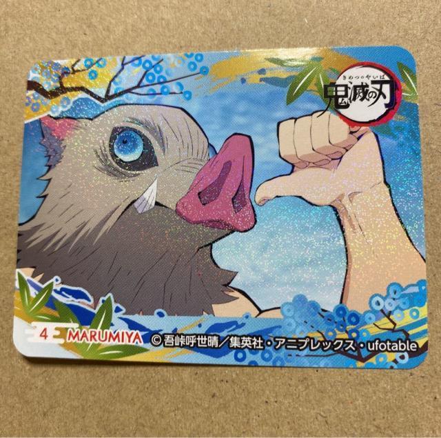 鬼滅の刃 キラキラシール 嘴平伊之助 < アニメ/コミック/キャラクター  鬼滅の刃 キラキラシール 嘴平伊之助  < アニメ/コミック/キャラクターの