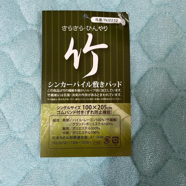 超お買い得☆竹シンカーパイル敷きパッド☆シングルサイズ☆レーヨン100% < インテリア/ライフ  超お買い得☆竹シンカーパイル敷きパッド☆シングルサイズ☆レーヨン100% < インテリア/ライフの