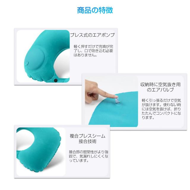 ネックピロー トラベルピロー 折り畳める プレスで空気入れ 飛行機 車 旅行用 首枕 エアー クッション U字型 空気 ポンプ付き < レジャー/スポーツ  ネックピロー トラベルピロー 折り畳める プレスで空気入れ 飛行機 車 旅行用 首枕 エアー クッション U字型 空気 ポンプ付き < レジャー/スポーツの