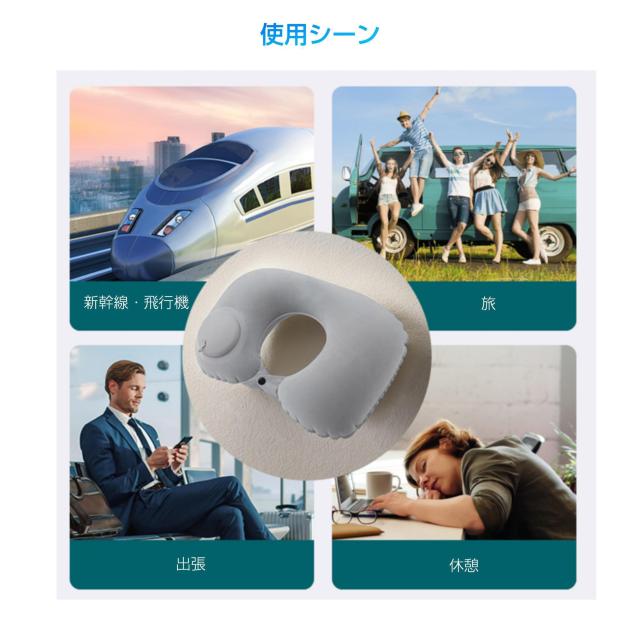 ネックピロー トラベルピロー 折り畳める プレスで空気入れ 飛行機 車 旅行用 首枕 エアー クッション U字型 空気 ポンプ付き < レジャー/スポーツ  ネックピロー トラベルピロー 折り畳める プレスで空気入れ 飛行機 車 旅行用 首枕 エアー クッション U字型 空気 ポンプ付き < レジャー/スポーツの