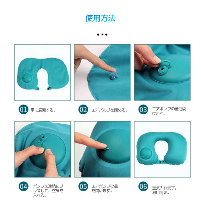 ネックピロー トラベルピロー 折り畳める プレスで空気入れ 飛行機 車 旅行用 首枕 エアー クッション U字型 空気 ポンプ付き < レジャー/スポーツ  ネックピロー トラベルピロー 折り畳める プレスで空気入れ 飛行機 車 旅行用 首枕 エアー クッション U字型 空気 ポンプ付き < レジャー/スポーツの