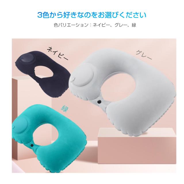 ネックピロー トラベルピロー 折り畳める プレスで空気入れ 飛行機 車 旅行用 首枕 エアー クッション U字型 空気 ポンプ付き < レジャー/スポーツ  ネックピロー トラベルピロー 折り畳める プレスで空気入れ 飛行機 車 旅行用 首枕 エアー クッション U字型 空気 ポンプ付き < レジャー/スポーツの