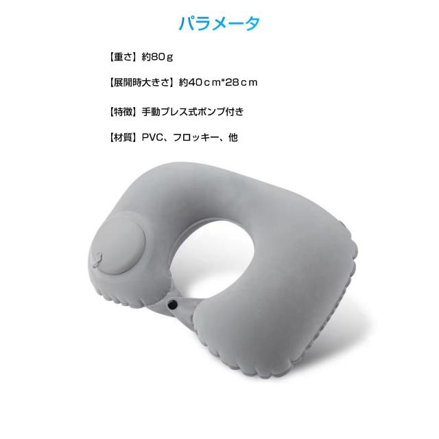 ネックピロー トラベルピロー 折り畳める プレスで空気入れ 飛行機 車 旅行用 首枕 エアー クッション U字型 空気 ポンプ付き < レジャー/スポーツ  ネックピロー トラベルピロー 折り畳める プレスで空気入れ 飛行機 車 旅行用 首枕 エアー クッション U字型 空気 ポンプ付き < レジャー/スポーツの