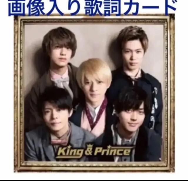King&Prince CD 1stアルバム King&Prince 初回盤B 【キンプリベストアルバム】 < タレントグッズ  King&Prince CD 1stアルバム King&Prince 初回盤B 【キンプリベストアルバム】 < タレントグッズの