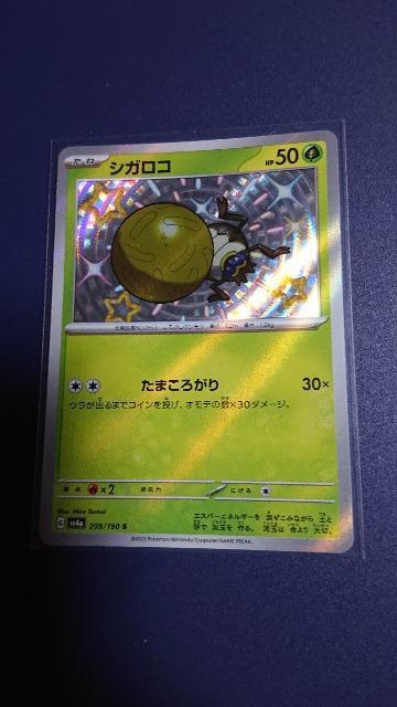 ポケモンカードゲーム・ハイクラスパック・シャイニートレジャーexカード・5枚セット < トレーディングカード  ポケモンカードゲーム・ハイクラスパック・シャイニートレジャーexカード・5枚セット  < トレーディングカードの