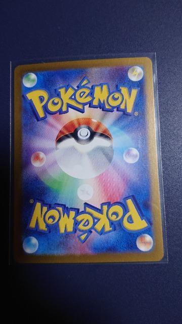 ポケモンカードゲーム・ハイクラスパック・シャイニートレジャーexカード・5枚セット < トレーディングカード  ポケモンカードゲーム・ハイクラスパック・シャイニートレジャーexカード・5枚セット < トレーディングカードの