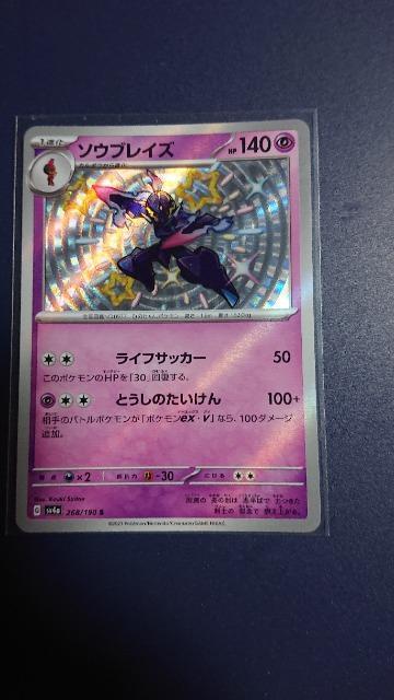 ポケモンカードゲーム・ハイクラスパック・シャイニートレジャーexカード・5枚セット < トレーディングカード  ポケモンカードゲーム・ハイクラスパック・シャイニートレジャーexカード・5枚セット < トレーディングカードの