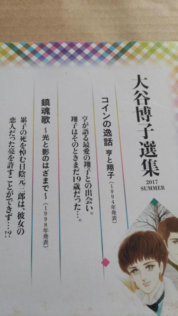 ☆大谷博子選集 < 本/雑誌  ☆大谷博子選集 < 本/雑誌の