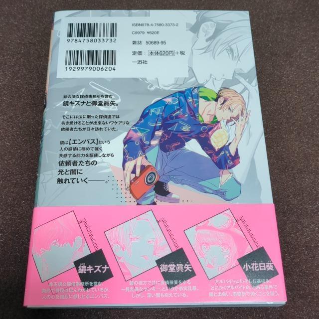 彼に依頼してはいけません 1 < アニメ/コミック/キャラクター  彼に依頼してはいけません 1 < アニメ/コミック/キャラクターの