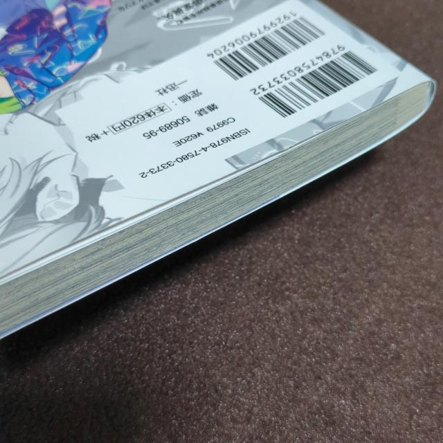 彼に依頼してはいけません 1 < アニメ/コミック/キャラクター  彼に依頼してはいけません 1 < アニメ/コミック/キャラクターの