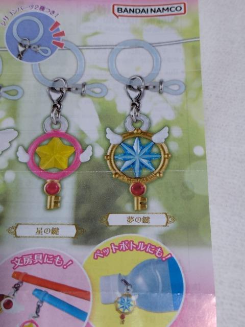 カードキャプターさくら めじるしアクセサリー 夢の鍵 < アニメ/コミック/キャラクター  カードキャプターさくら めじるしアクセサリー 夢の鍵 < アニメ/コミック/キャラクターの