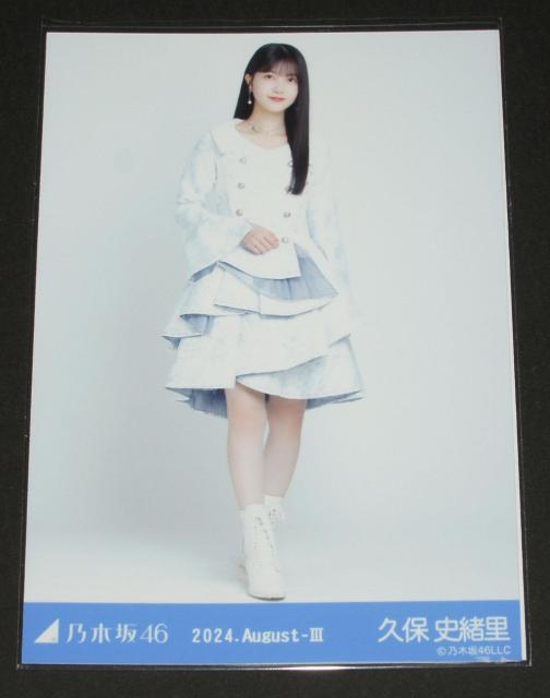乃木坂46 久保史緒里 生写真1枚 スペシャル衣装43 < タレントグッズ  乃木坂46 久保史緒里 生写真1枚 スペシャル衣装43  < タレントグッズの