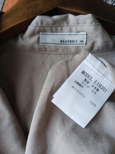 BEATRICE/uEX艿1.3h[ṽO[WuEX