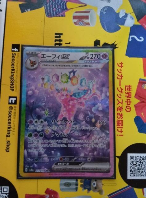 ポケモンカード < トレーディングカード  ポケモンカード  < トレーディングカードの