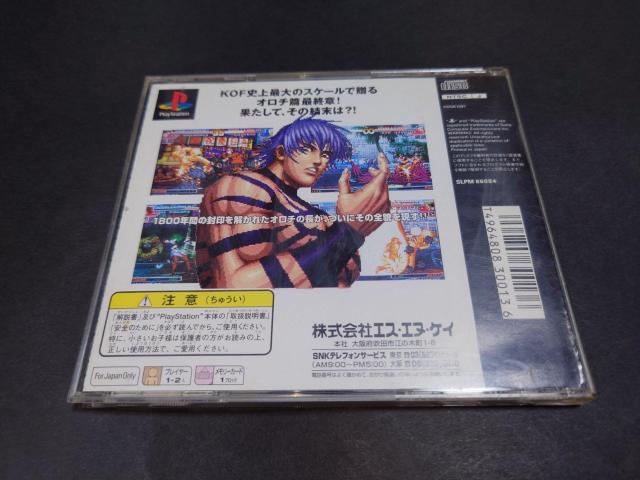 PS UELOEIuEt@C^[Y'97 / ULOIut@C^[Y'97 KOF97 SNK