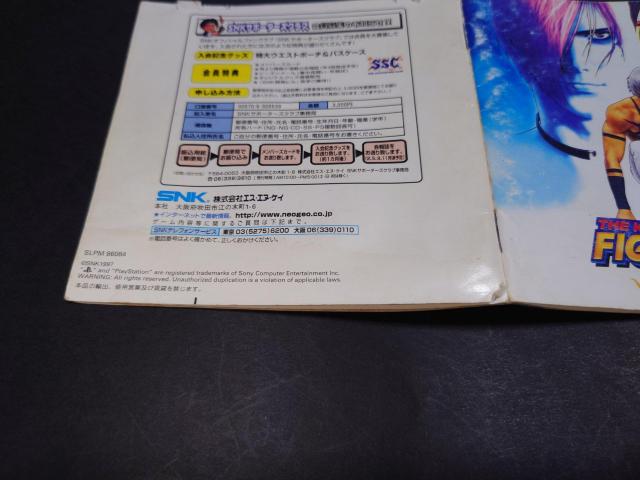 PS UELOEIuEt@C^[Y'97 / ULOIut@C^[Y'97 KOF97 SNK