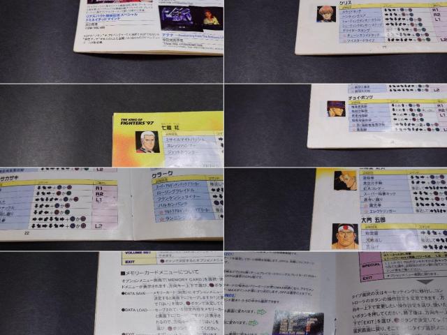 PS UELOEIuEt@C^[Y'97 / ULOIut@C^[Y'97 KOF97 SNK