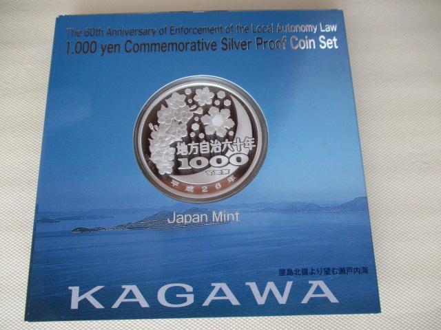 高騰中!未使用 地方自治法施行六十周年記念千円銀貨香川県 外箱、ケース、パンフ有り < ホビー  高騰中!未使用 地方自治法施行六十周年記念千円銀貨香川県 外箱、ケース、パンフ有り < ホビーの