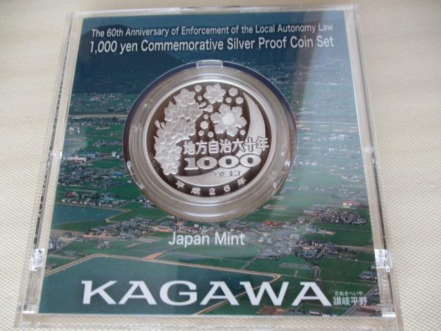高騰中!未使用 地方自治法施行六十周年記念千円銀貨香川県 外箱、ケース、パンフ有り < ホビー  高騰中!未使用 地方自治法施行六十周年記念千円銀貨香川県 外箱、ケース、パンフ有り < ホビーの