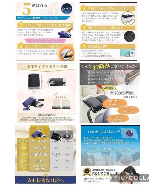 CocoPon ベビーカー用ハンドカバー ブラック 新品未開封 < キッズ/ベビー  CocoPon ベビーカー用ハンドカバー ブラック 新品未開封 < キッズ/ベビーの