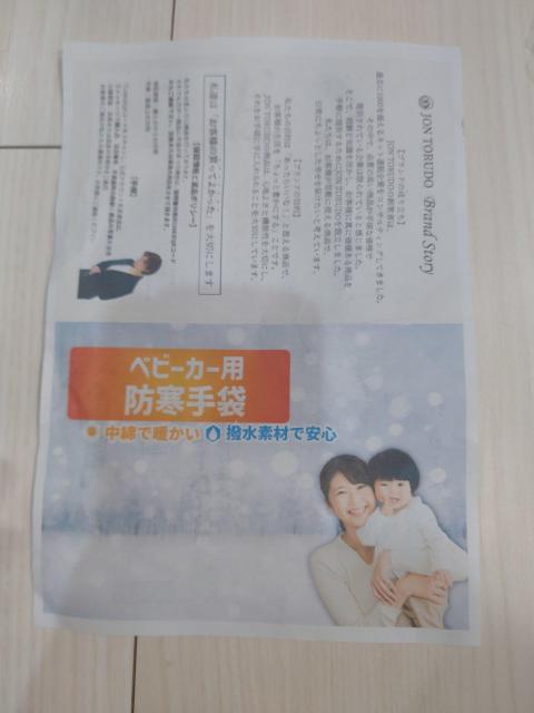 CocoPon ベビーカー用ハンドカバー ブラック 新品未開封 < キッズ/ベビー  CocoPon ベビーカー用ハンドカバー ブラック 新品未開封 < キッズ/ベビーの