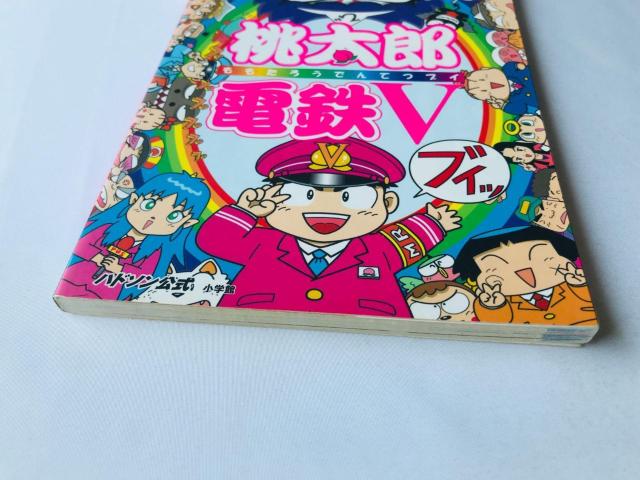 桃太郎電鉄V 5 公式ガイドブック 攻略本 初版 Momotaro Dentetsu V Official Guide Book < ゲーム本体/ソフト 桃太郎電鉄V 5 公式ガイドブック 攻略本 初版 Momotaro Dentetsu V Official Guide Book < ゲーム本体/ソフトの