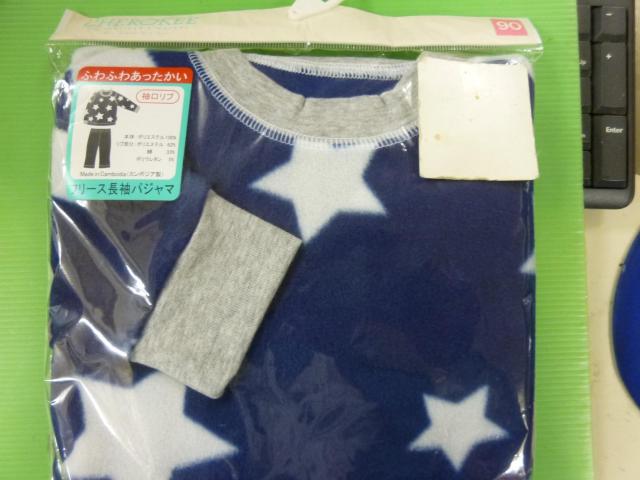 フリース長袖パジャマ 90 < キッズ/ベビー フリース長袖パジャマ 90 < キッズ/ベビーの