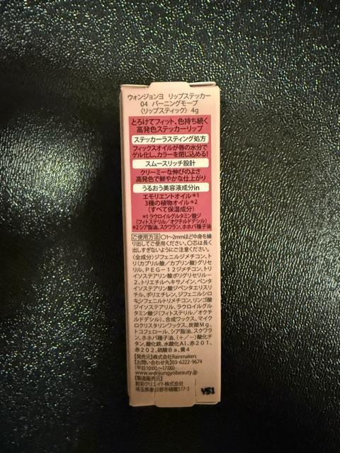 ウォンジョンヨ リップ < 香水/コスメ/ネイル ウォンジョンヨ リップ < 香水/コスメ/ネイルの