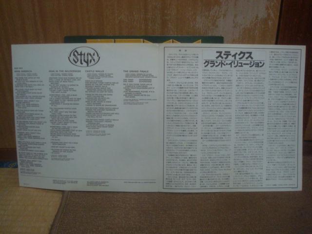 グランド・イリュージョン(THE GRAND ILLUSION) / スティックス(STYX) < CD/DVD/ビデオ グランド・イリュージョン(THE GRAND ILLUSION) / スティックス(STYX) < CD/DVD/ビデオの