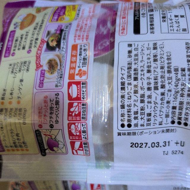 ���ʉ��i��1384�~���i�� �v�`�b�Ɠ�4��� �� �O����/�h�����N�� 