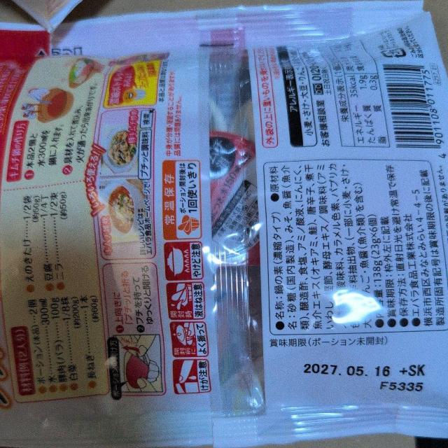 ���ʉ��i��1384�~���i�� �v�`�b�Ɠ�4��� �� �O����/�h�����N�� 