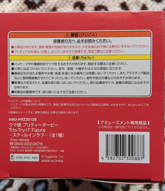 �E�}���v���e�B�[�_�[�r�[  �X�e�B���C�����u�t�B�M���A �� �A�j��/�R�~�b�N/�L�����N�^�[�� 