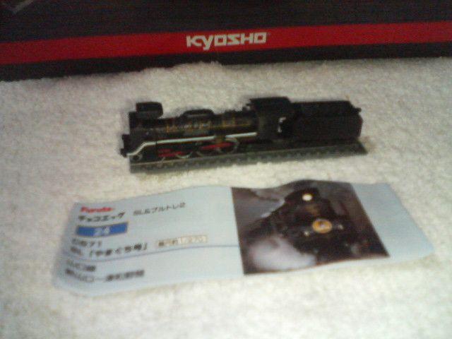 フルタ SL & ブルトレ2 C571 やまぐち号 貴婦人 < ホビー フルタ SL & ブルトレ2 C571 やまぐち号 貴婦人 < ホビーの