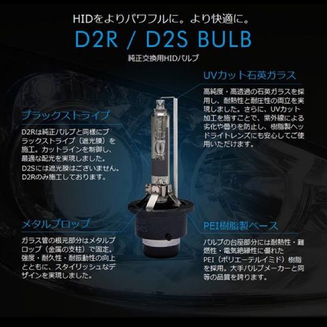 fcl 35W D2S 純正交換用HIDバルブ 6000K < 自動車/バイク fcl 35W D2S 純正交換用HIDバルブ 6000K < 自動車/バイク