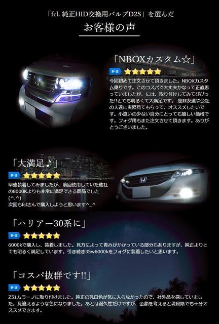 fcl 35W D2S 純正交換用HIDバルブ 6000K < 自動車/バイク fcl 35W D2S 純正交換用HIDバルブ 6000K < 自動車/バイク