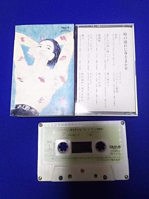 �J�Z�b�g�e�[�v �e���T�e�� '86/8 ���̗���ɐg���܂��� �S10�� �n�C�|�W�V����  �� CD/DVD/�r�f�I�� 