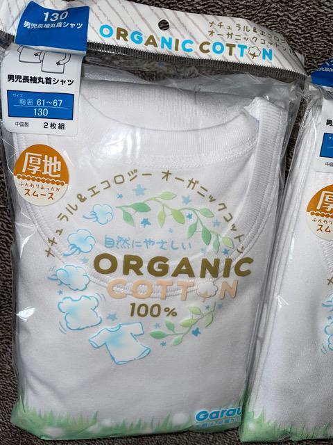 ♯新品♯♯長袖!!2枚組オーガニックコットン男児丸首シャツ130  2点セット!!4枚  早い者勝ち! 厚地 < キッズ/ベビー  ♯新品♯♯長袖!!2枚組オーガニックコットン男児丸首シャツ130  2点セット!!4枚  早い者勝ち! 厚地 < キッズ/ベビーの
