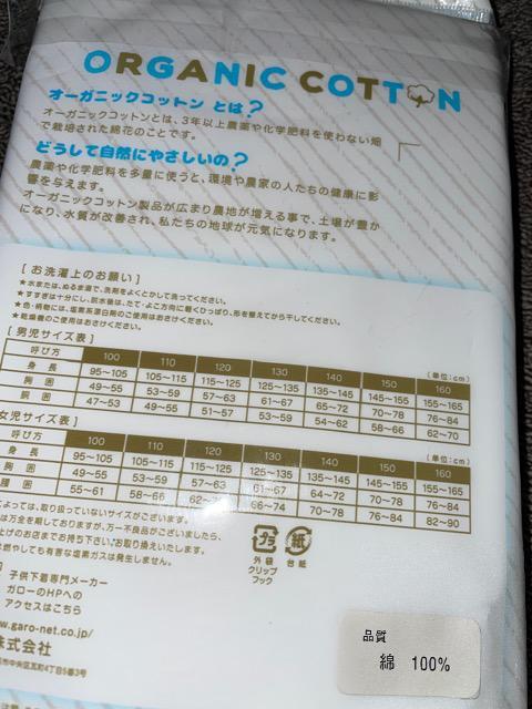 ♯新品♯♯長袖!!2枚組オーガニックコットン男児丸首シャツ130  2点セット!!4枚  早い者勝ち! 厚地 < キッズ/ベビー  ♯新品♯♯長袖!!2枚組オーガニックコットン男児丸首シャツ130  2点セット!!4枚  早い者勝ち! 厚地 < キッズ/ベビーの