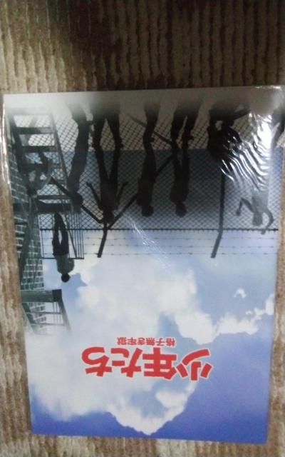 少年たち  パンフレット < タレントグッズ  少年たち  パンフレット  < タレントグッズの