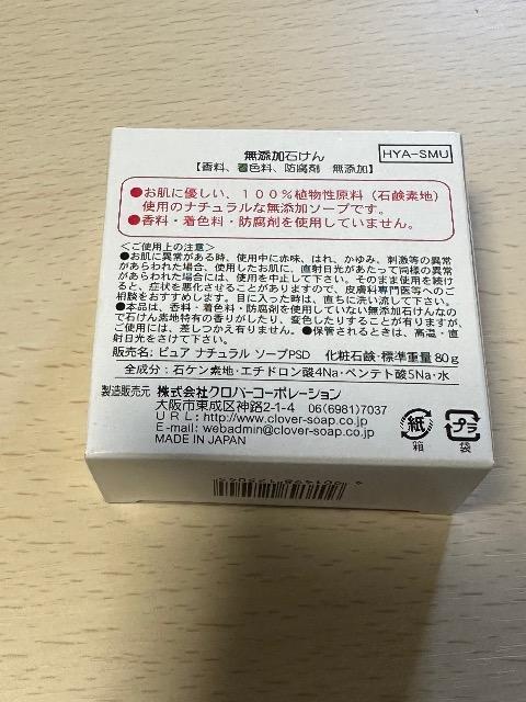 無添加 固形石鹸 赤ちゃんOK 石けん < インテリア/ライフ  無添加 固形石鹸 赤ちゃんOK 石けん < インテリア/ライフの