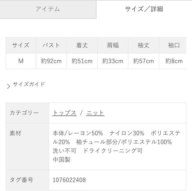 切手可 パールチュール袖ニットプルオーバー  マジェスティックレゴン < ブランド  切手可 パールチュール袖ニットプルオーバー  マジェスティックレゴン < ブランドの