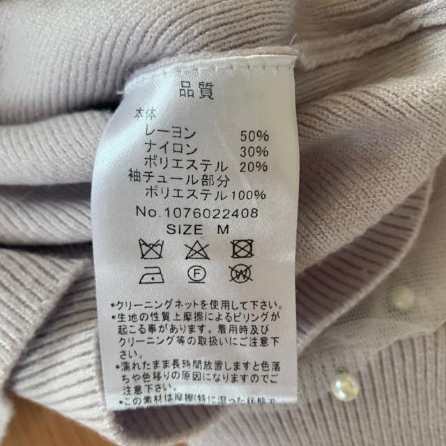切手可 パールチュール袖ニットプルオーバー  マジェスティックレゴン < ブランド  切手可 パールチュール袖ニットプルオーバー  マジェスティックレゴン < ブランドの