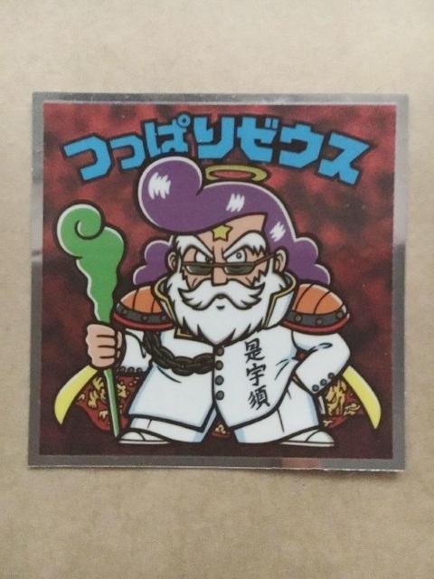 ぼくらのビックリマン スーパーゼウス編 No.14 つっぱりゼウス < ホビー  ぼくらのビックリマン スーパーゼウス編 No.14 つっぱりゼウス  < ホビーの