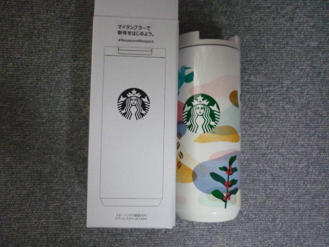 STARBUCKS「福袋2024ステンレスボトル」R20 < レジャー/スポーツ  STARBUCKS「福袋2024ステンレスボトル」R20  < レジャー/スポーツの