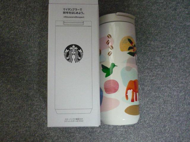 STARBUCKS「福袋2024ステンレスボトル」R20 < レジャー/スポーツ  STARBUCKS「福袋2024ステンレスボトル」R20 < レジャー/スポーツの