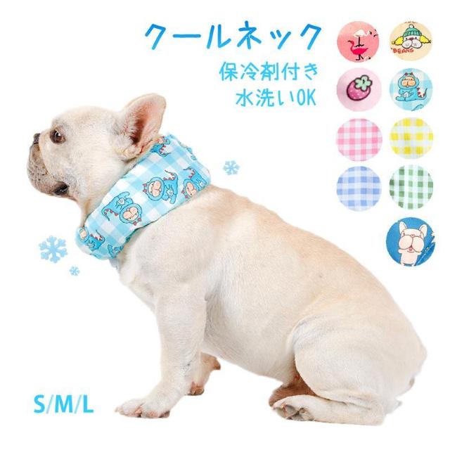 ペット 犬 猫 クールネック 保冷剤付き 夏 ひんやり 冷感 ネッククーラー バンダナ 暑い 熱中症 夏バテ 対策 冷却 首 冷や < ペット/手芸/園芸 ペット 犬 猫 クールネック 保冷剤付き 夏 ひんやり 冷感 ネッククーラー バンダナ 暑い 熱中症 夏バテ 対策 冷却 首 冷や < ペット/手芸/園芸の