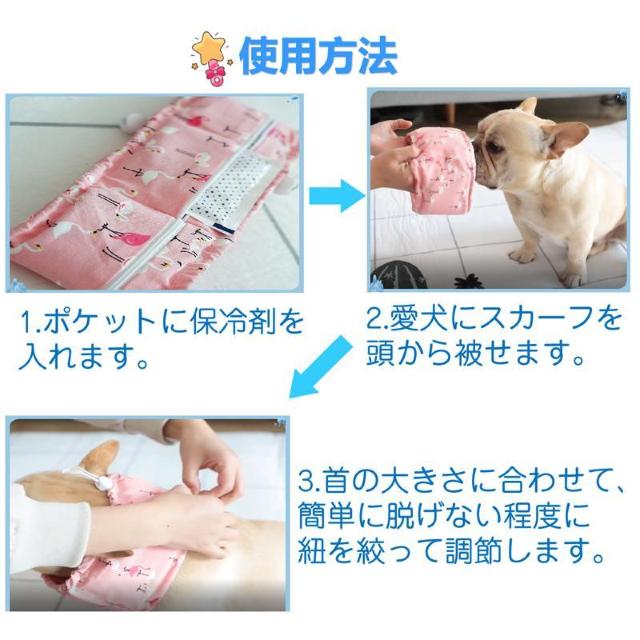 ペット 犬 猫 クールネック 保冷剤付き 夏 ひんやり 冷感 ネッククーラー バンダナ 暑い 熱中症 夏バテ 対策 冷却 首 冷や < ペット/手芸/園芸 ペット 犬 猫 クールネック 保冷剤付き 夏 ひんやり 冷感 ネッククーラー バンダナ 暑い 熱中症 夏バテ 対策 冷却 首 冷や < ペット/手芸/園芸の