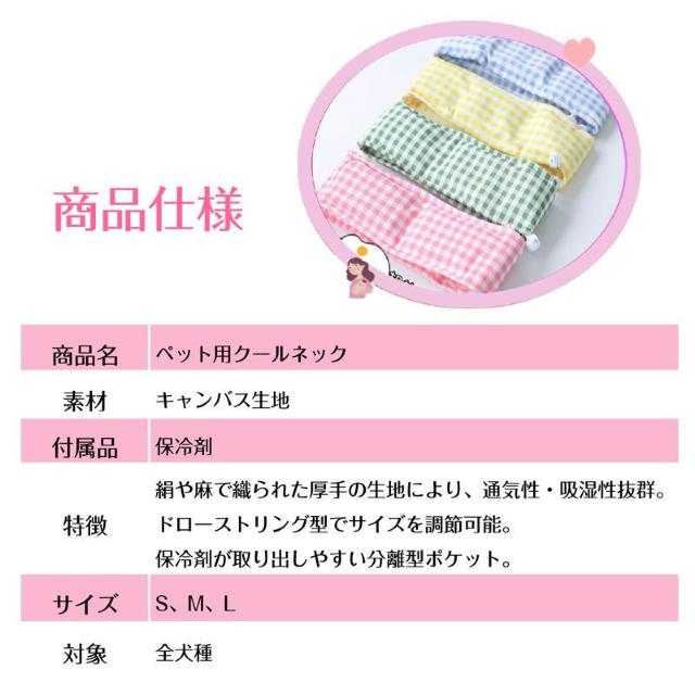 ペット 犬 猫 クールネック 保冷剤付き 夏 ひんやり 冷感 ネッククーラー バンダナ 暑い 熱中症 夏バテ 対策 冷却 首 冷や < ペット/手芸/園芸 ペット 犬 猫 クールネック 保冷剤付き 夏 ひんやり 冷感 ネッククーラー バンダナ 暑い 熱中症 夏バテ 対策 冷却 首 冷や < ペット/手芸/園芸の