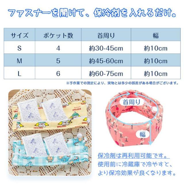 ペット 犬 猫 クールネック 保冷剤付き 夏 ひんやり 冷感 ネッククーラー バンダナ 暑い 熱中症 夏バテ 対策 冷却 首 冷や < ペット/手芸/園芸 ペット 犬 猫 クールネック 保冷剤付き 夏 ひんやり 冷感 ネッククーラー バンダナ 暑い 熱中症 夏バテ 対策 冷却 首 冷や < ペット/手芸/園芸の