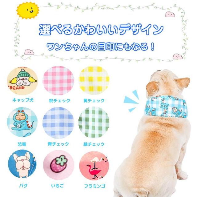 ペット 犬 猫 クールネック 保冷剤付き 夏 ひんやり 冷感 ネッククーラー バンダナ 暑い 熱中症 夏バテ 対策 冷却 首 冷や < ペット/手芸/園芸 ペット 犬 猫 クールネック 保冷剤付き 夏 ひんやり 冷感 ネッククーラー バンダナ 暑い 熱中症 夏バテ 対策 冷却 首 冷や < ペット/手芸/園芸の